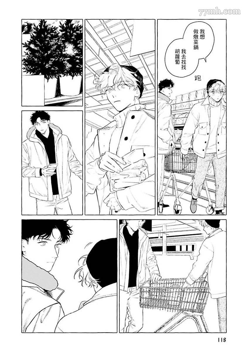 《裸足的天使》漫画最新章节第二部-第4话免费下拉式在线观看章节第【19】张图片