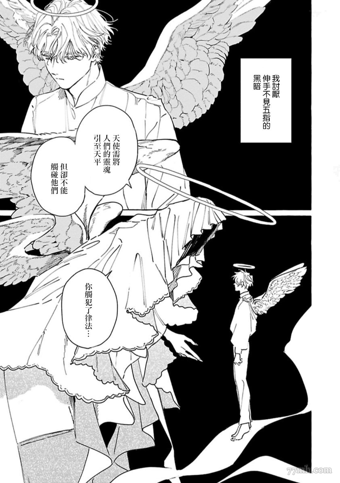 《裸足的天使》漫画最新章节第1话免费下拉式在线观看章节第【8】张图片