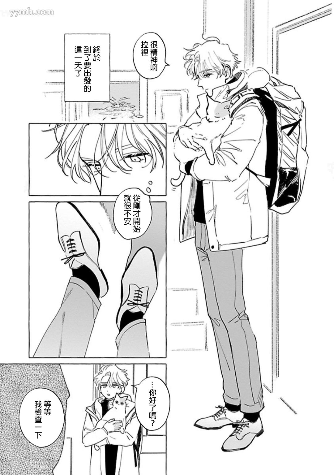 《裸足的天使》漫画最新章节第5话免费下拉式在线观看章节第【29】张图片