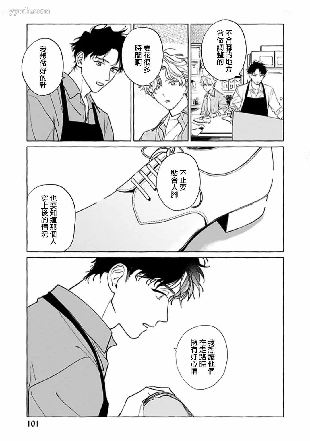 《裸足的天使》漫画最新章节第4话免费下拉式在线观看章节第【3】张图片