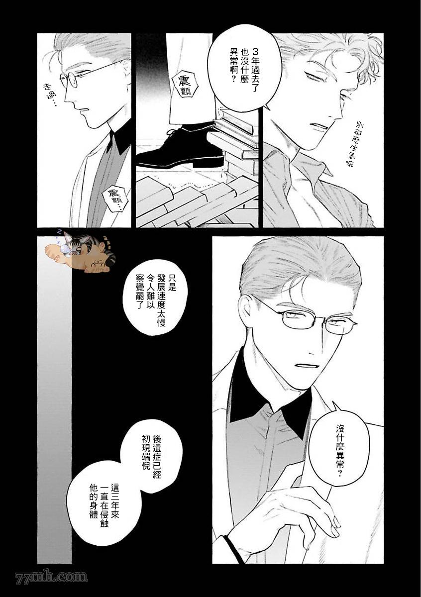 《裸足的天使》漫画最新章节第二部-第4话免费下拉式在线观看章节第【36】张图片