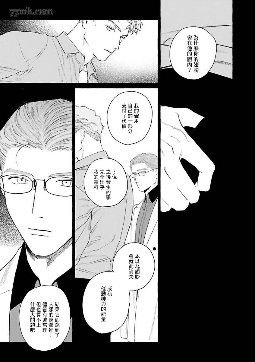 《裸足的天使》漫画最新章节第二部-第4话免费下拉式在线观看章节第【34】张图片