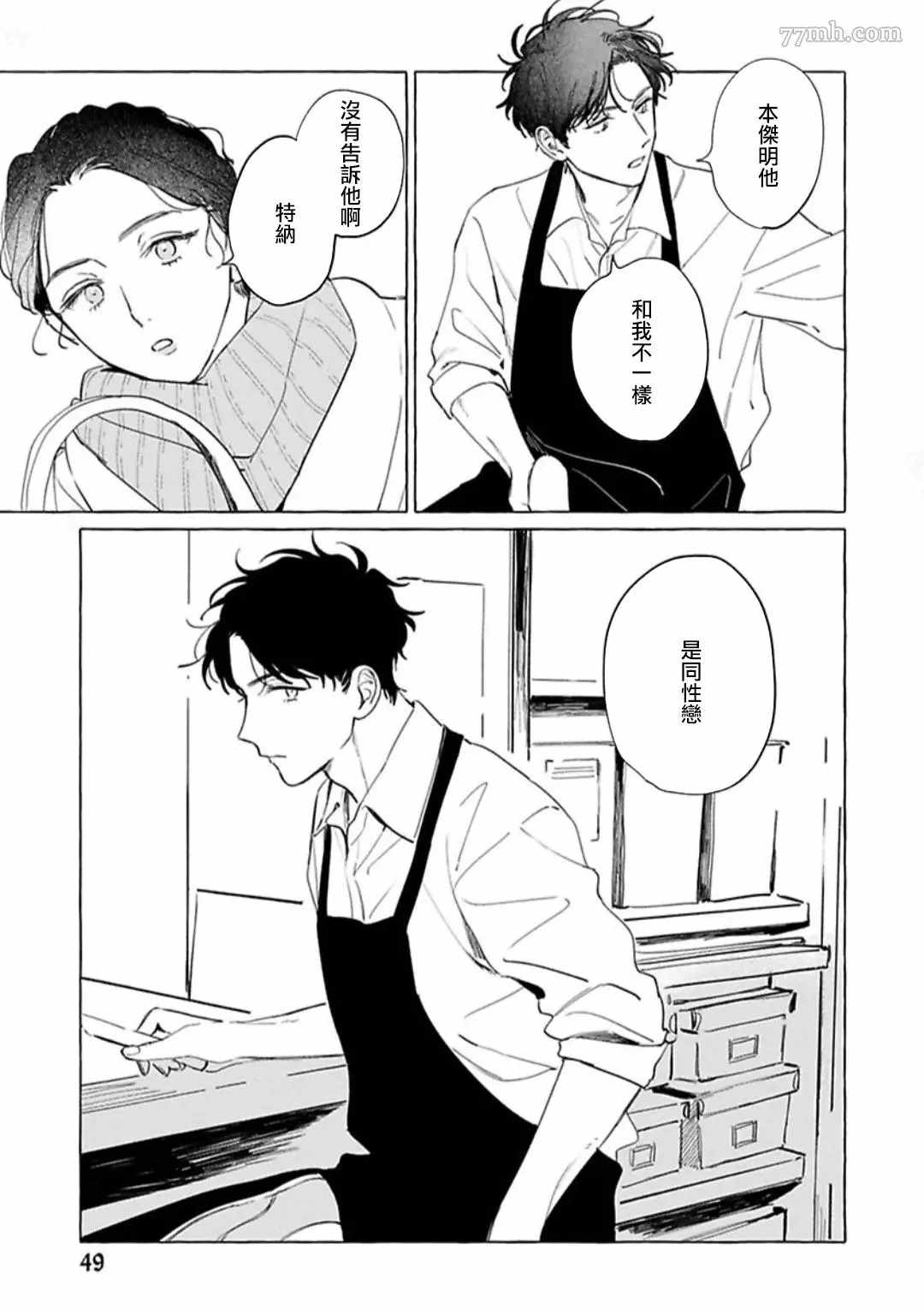 《裸足的天使》漫画最新章节第2话免费下拉式在线观看章节第【15】张图片