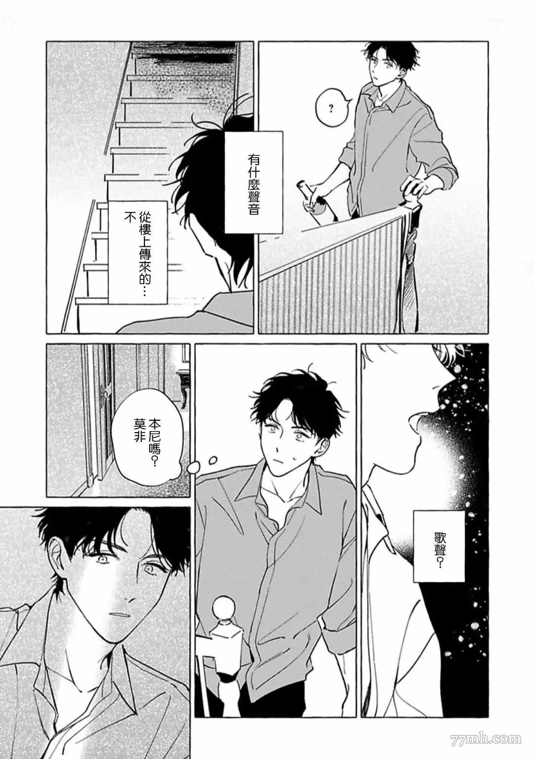 《裸足的天使》漫画最新章节第4话免费下拉式在线观看章节第【15】张图片