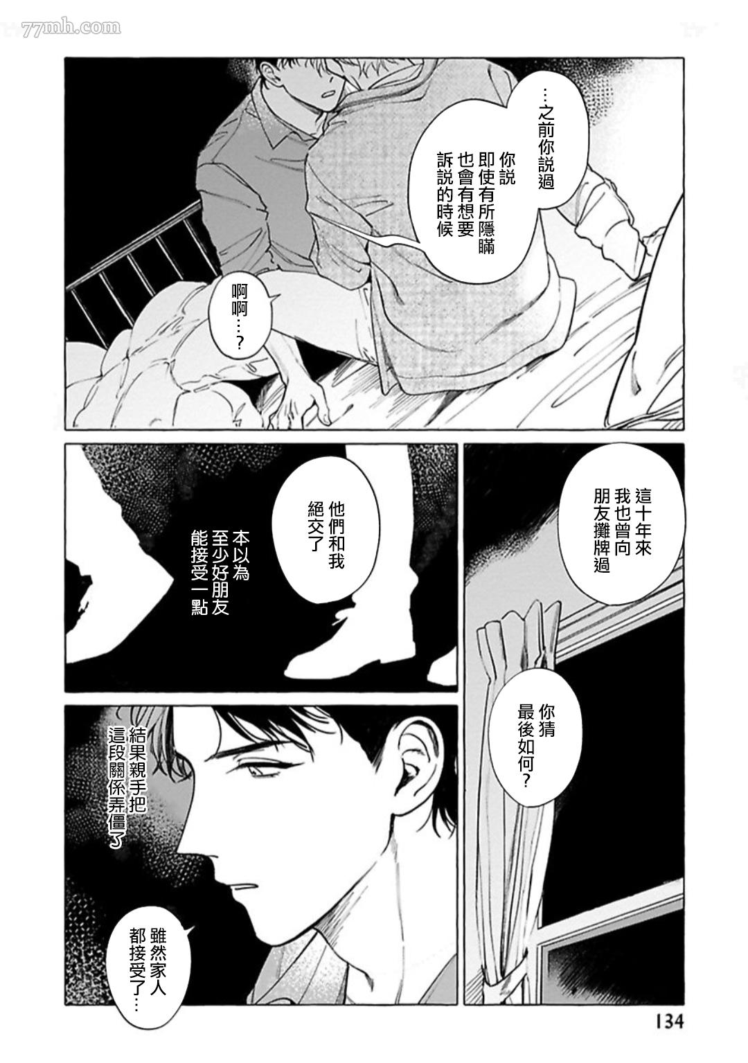 《裸足的天使》漫画最新章节第5话免费下拉式在线观看章节第【2】张图片