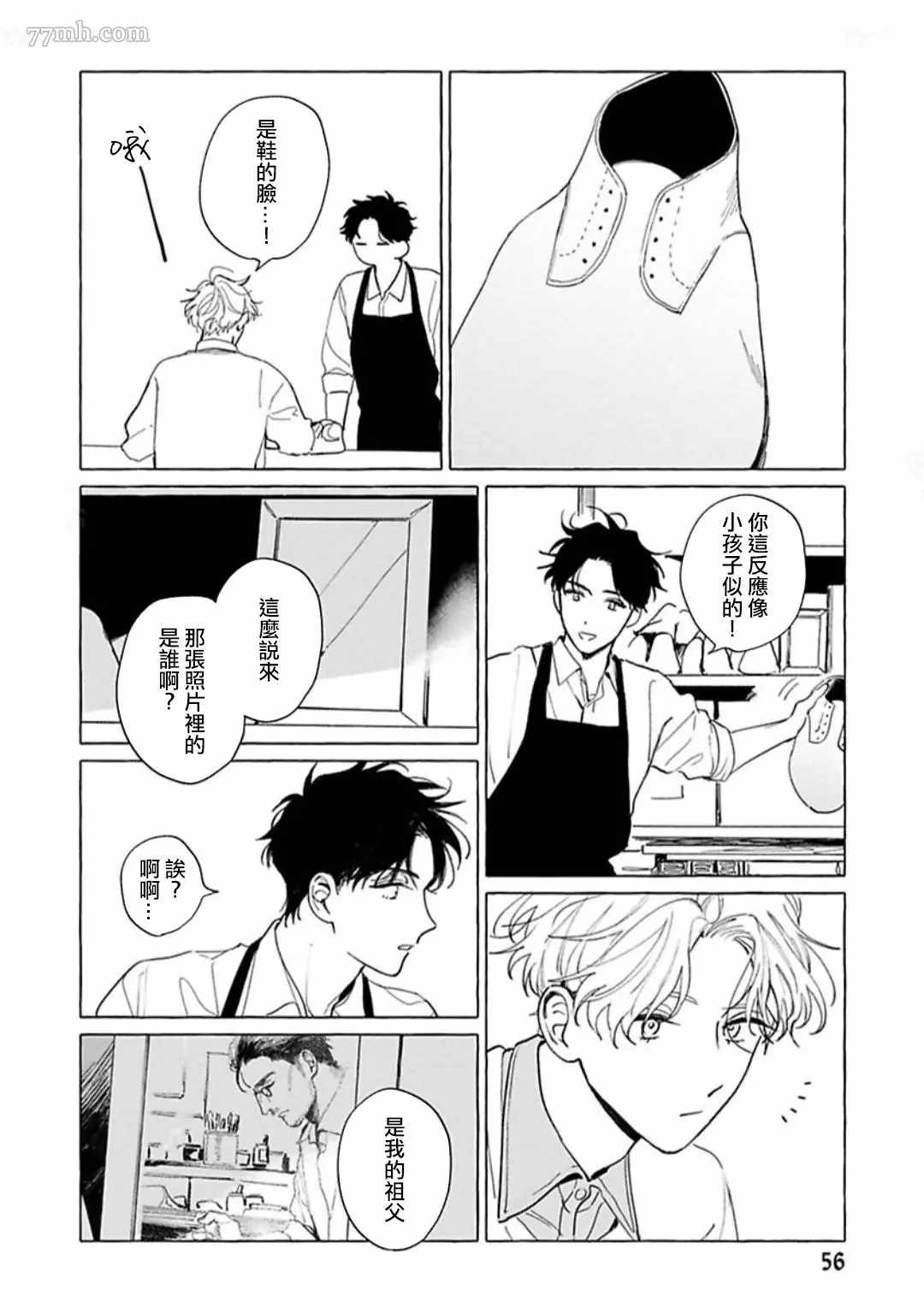 《裸足的天使》漫画最新章节第2话免费下拉式在线观看章节第【22】张图片