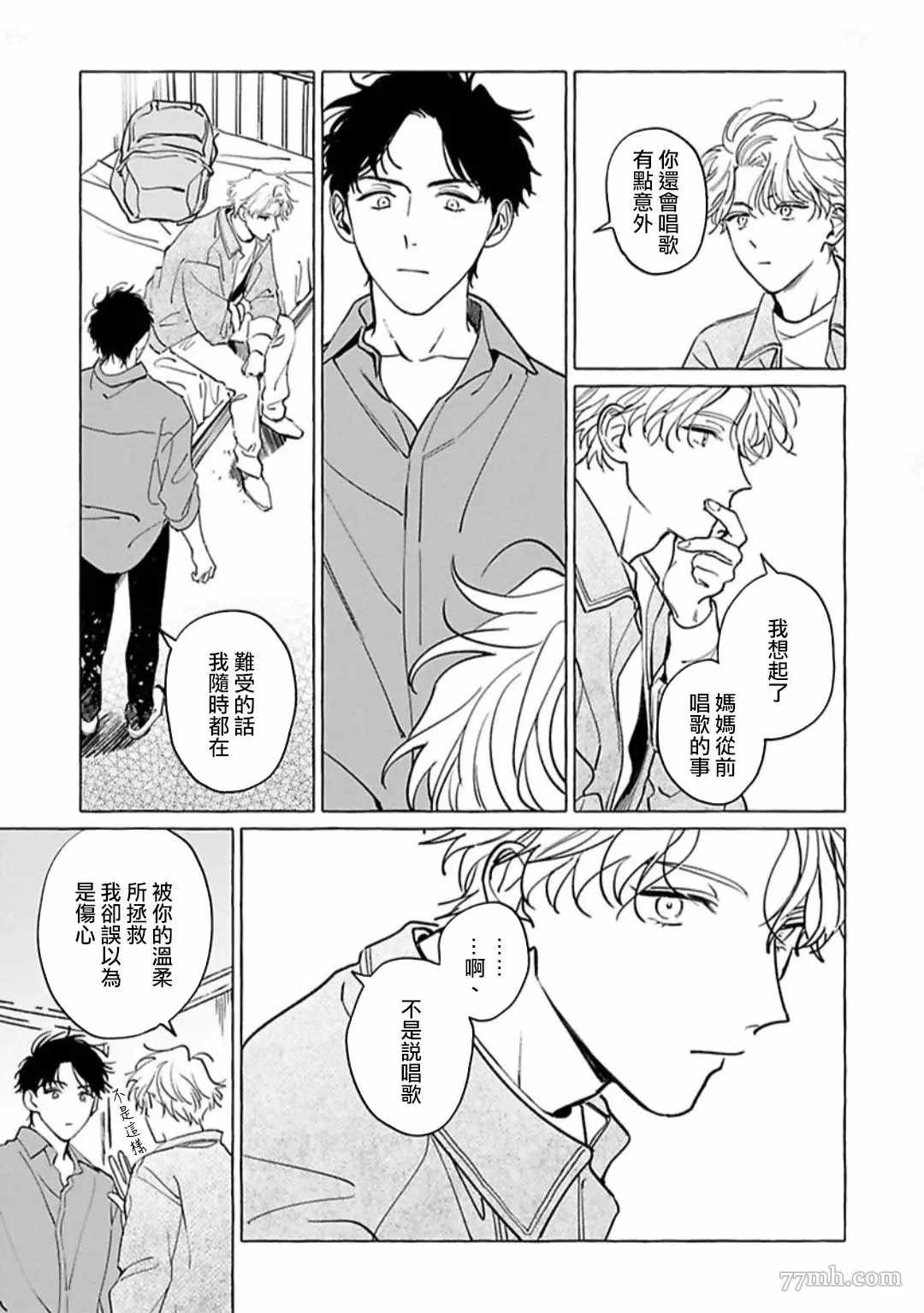 《裸足的天使》漫画最新章节第4话免费下拉式在线观看章节第【17】张图片