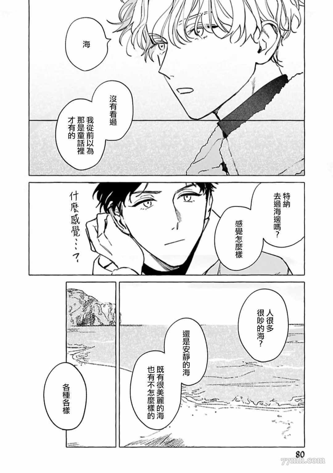 《裸足的天使》漫画最新章节第3话免费下拉式在线观看章节第【18】张图片