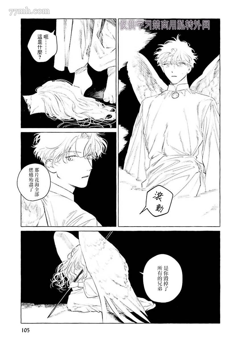 《裸足的天使》漫画最新章节第二部-第4话免费下拉式在线观看章节第【6】张图片