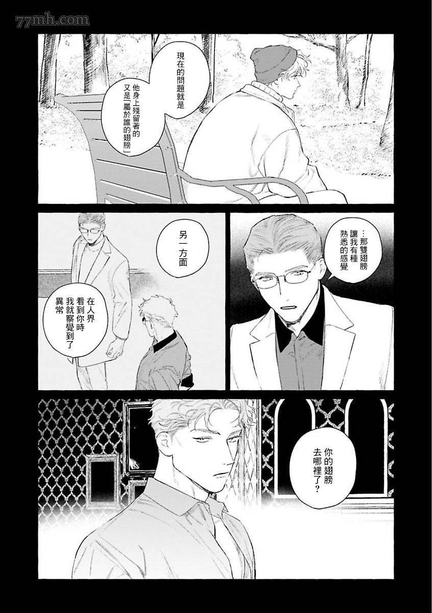 《裸足的天使》漫画最新章节第二部-第4话免费下拉式在线观看章节第【32】张图片