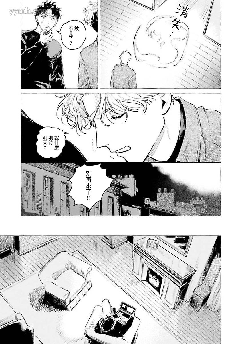 《裸足的天使》漫画最新章节2部第2话免费下拉式在线观看章节第【17】张图片