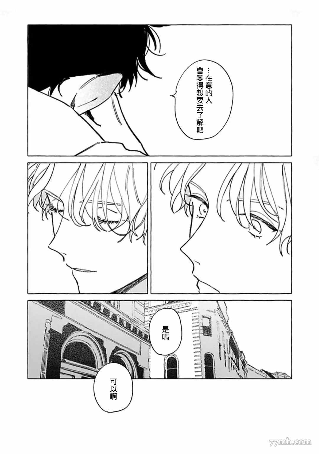 《裸足的天使》漫画最新章节第3话免费下拉式在线观看章节第【22】张图片