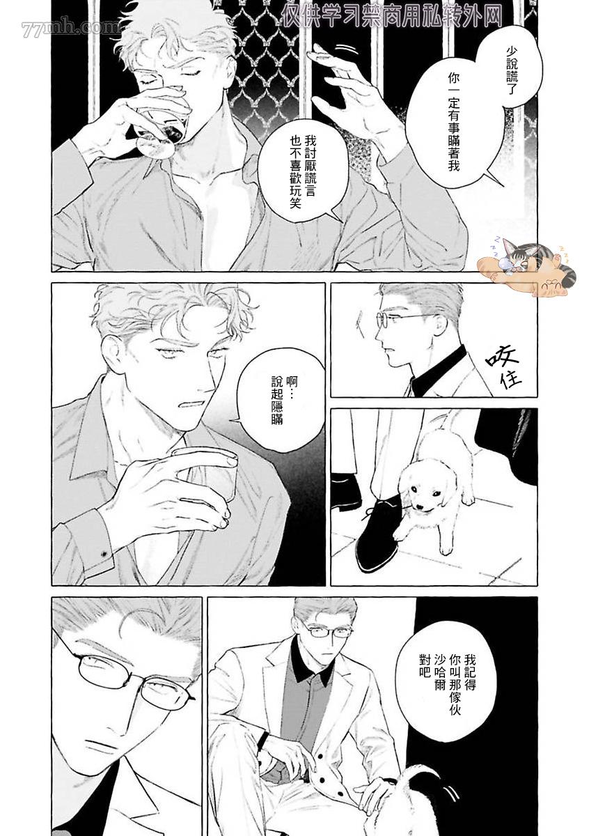 《裸足的天使》漫画最新章节第二部-第4话免费下拉式在线观看章节第【3】张图片