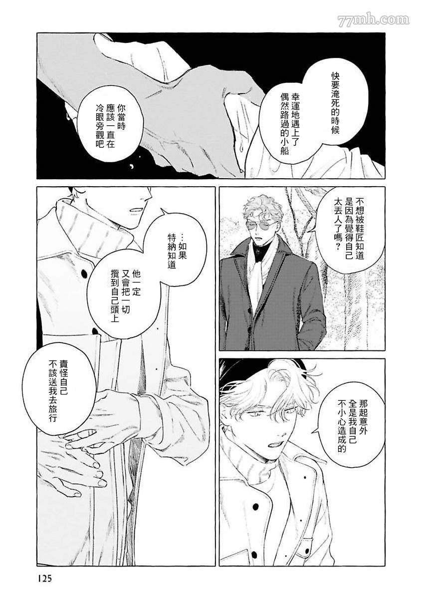 《裸足的天使》漫画最新章节第二部-第4话免费下拉式在线观看章节第【26】张图片