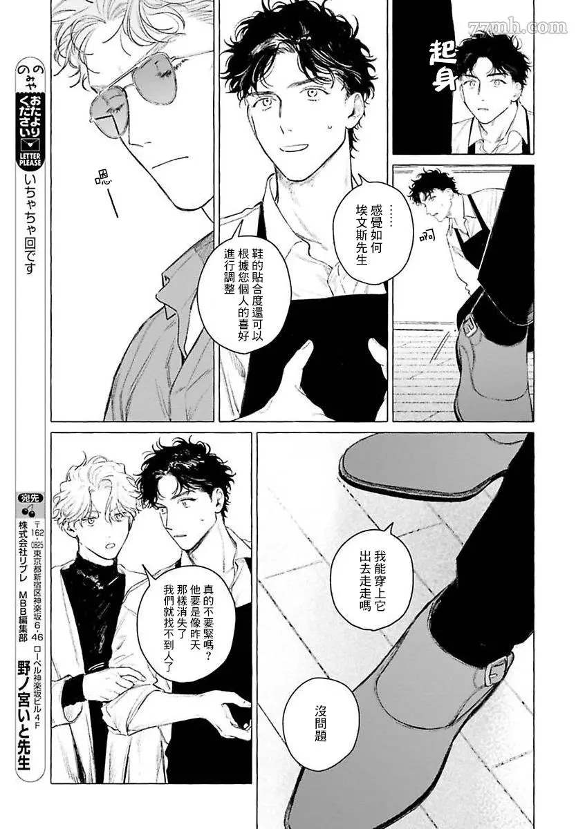 《裸足的天使》漫画最新章节第二部-第3话免费下拉式在线观看章节第【5】张图片