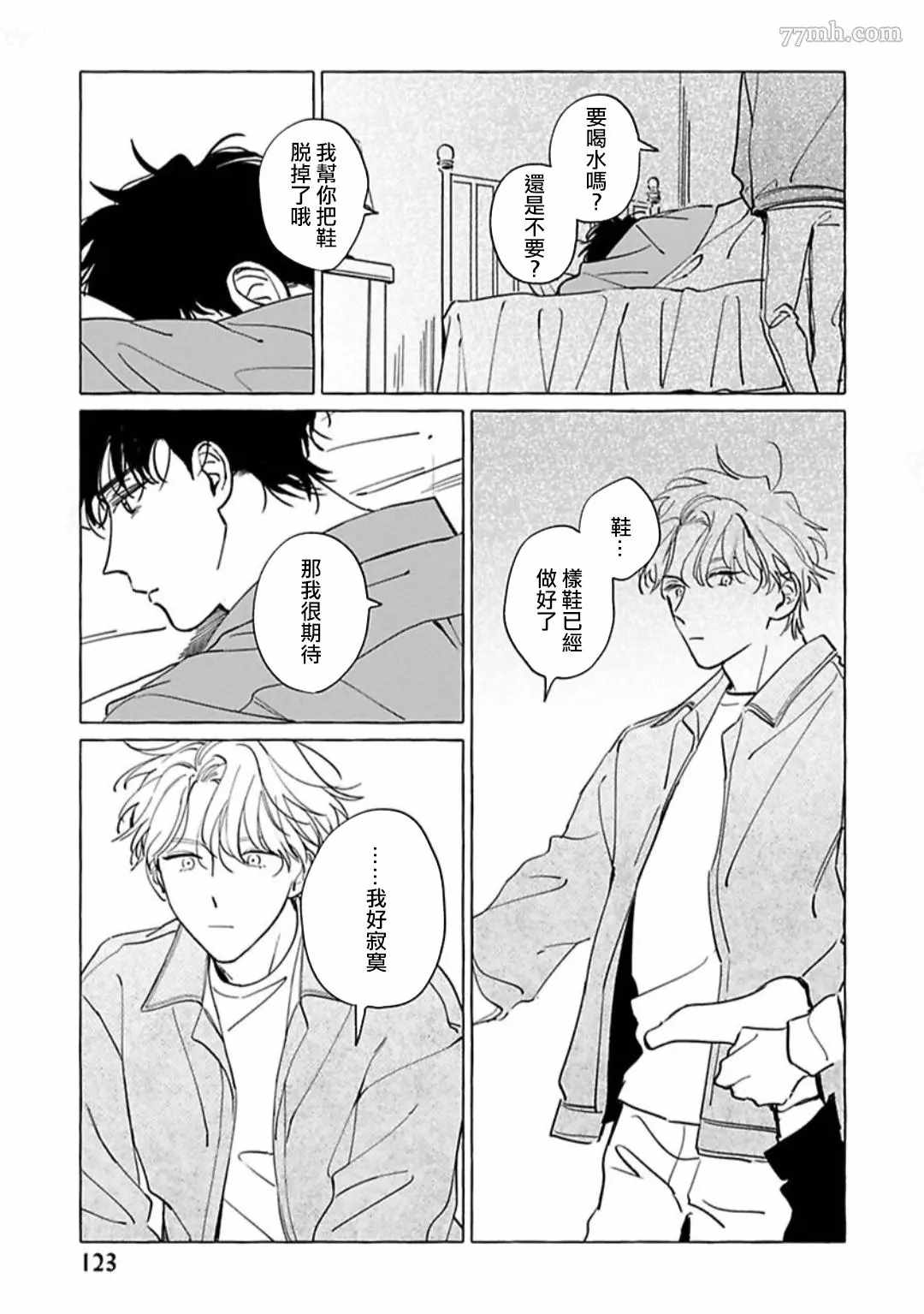 《裸足的天使》漫画最新章节第4话免费下拉式在线观看章节第【25】张图片