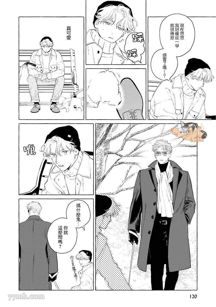 《裸足的天使》漫画最新章节第二部-第4话免费下拉式在线观看章节第【21】张图片