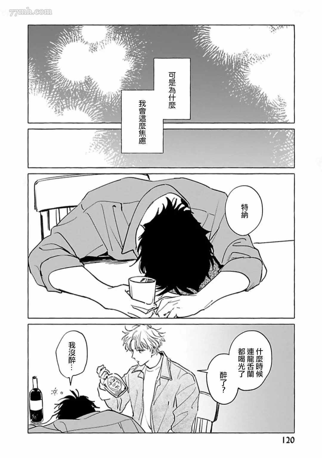 《裸足的天使》漫画最新章节第4话免费下拉式在线观看章节第【22】张图片