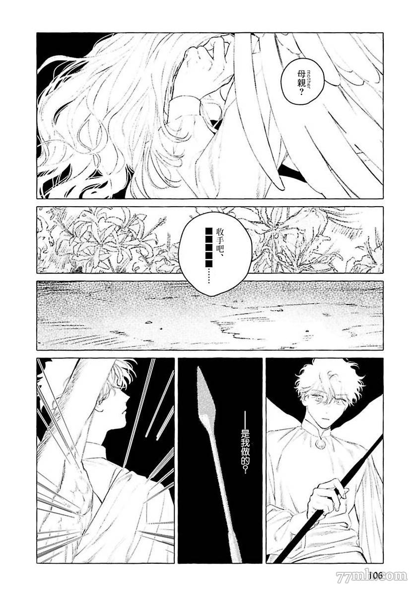 《裸足的天使》漫画最新章节第二部-第4话免费下拉式在线观看章节第【7】张图片