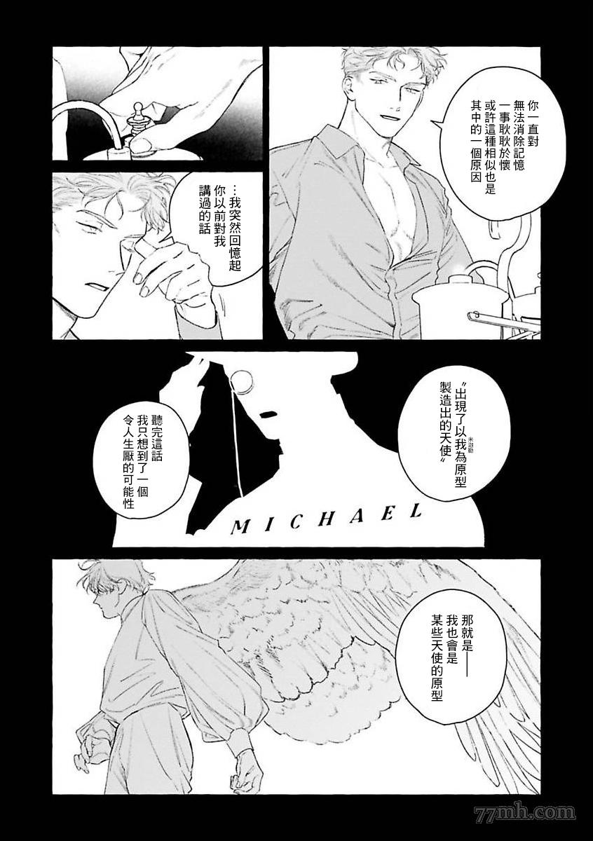 《裸足的天使》漫画最新章节第二部-第4话免费下拉式在线观看章节第【29】张图片