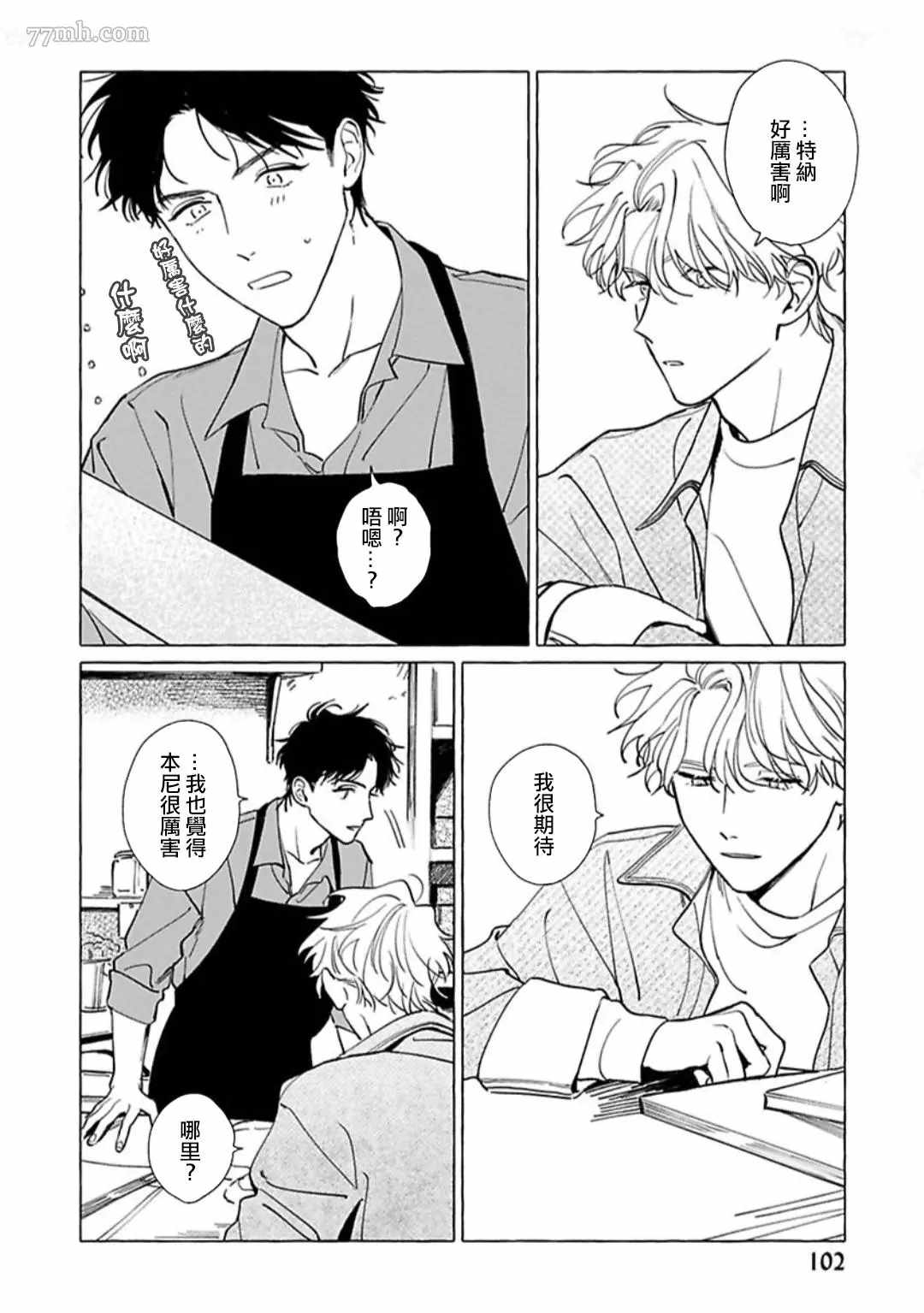 《裸足的天使》漫画最新章节第4话免费下拉式在线观看章节第【4】张图片