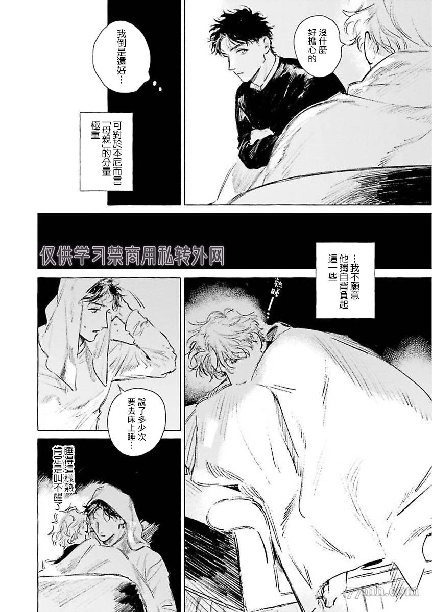 《裸足的天使》漫画最新章节2部第2话免费下拉式在线观看章节第【22】张图片