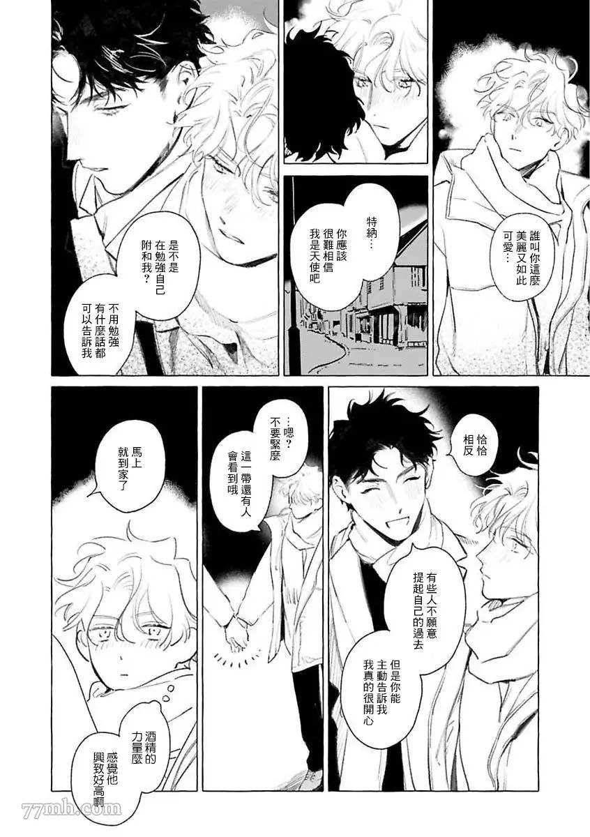 《裸足的天使》漫画最新章节2部第1话免费下拉式在线观看章节第【15】张图片