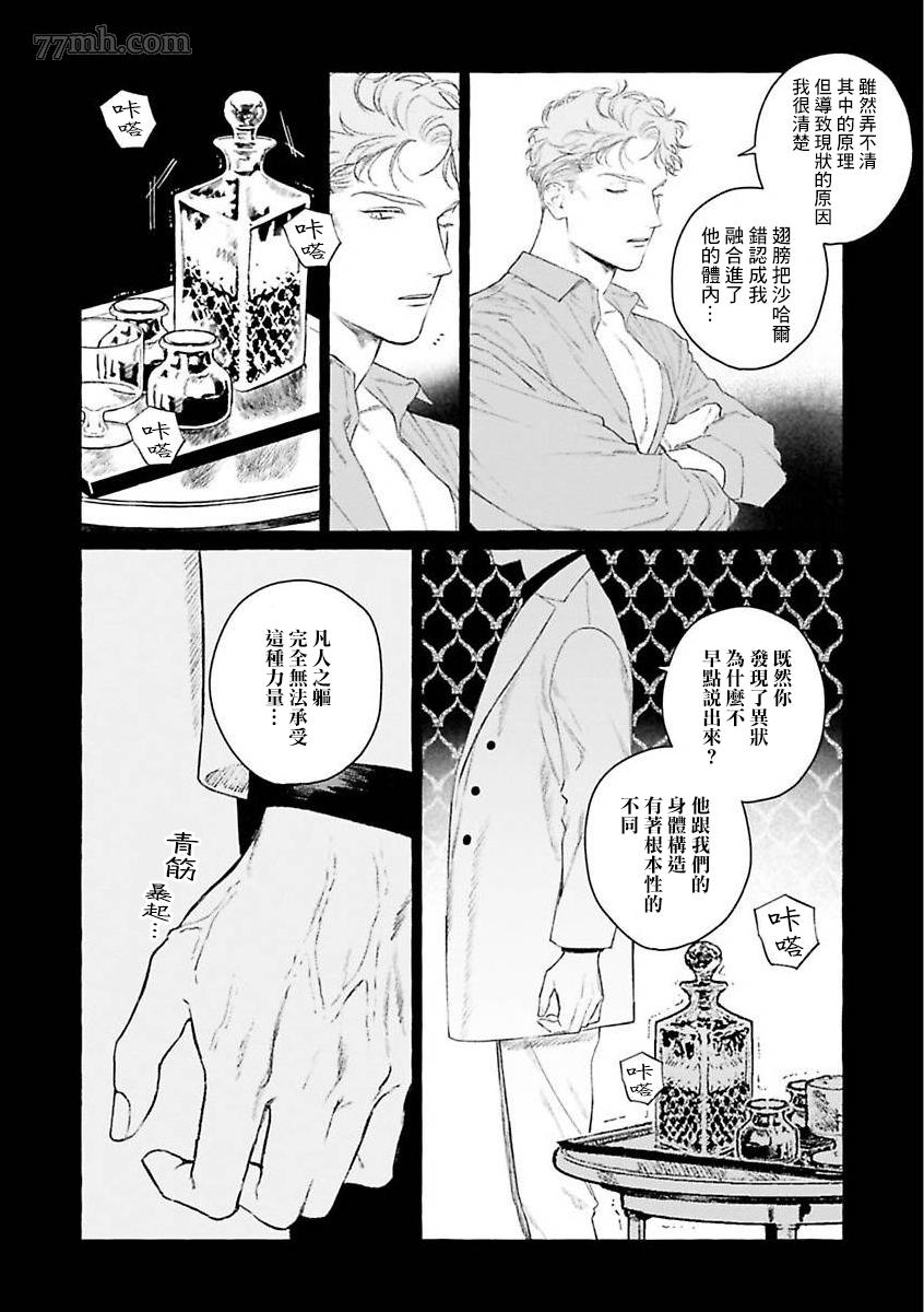 《裸足的天使》漫画最新章节第二部-第4话免费下拉式在线观看章节第【35】张图片