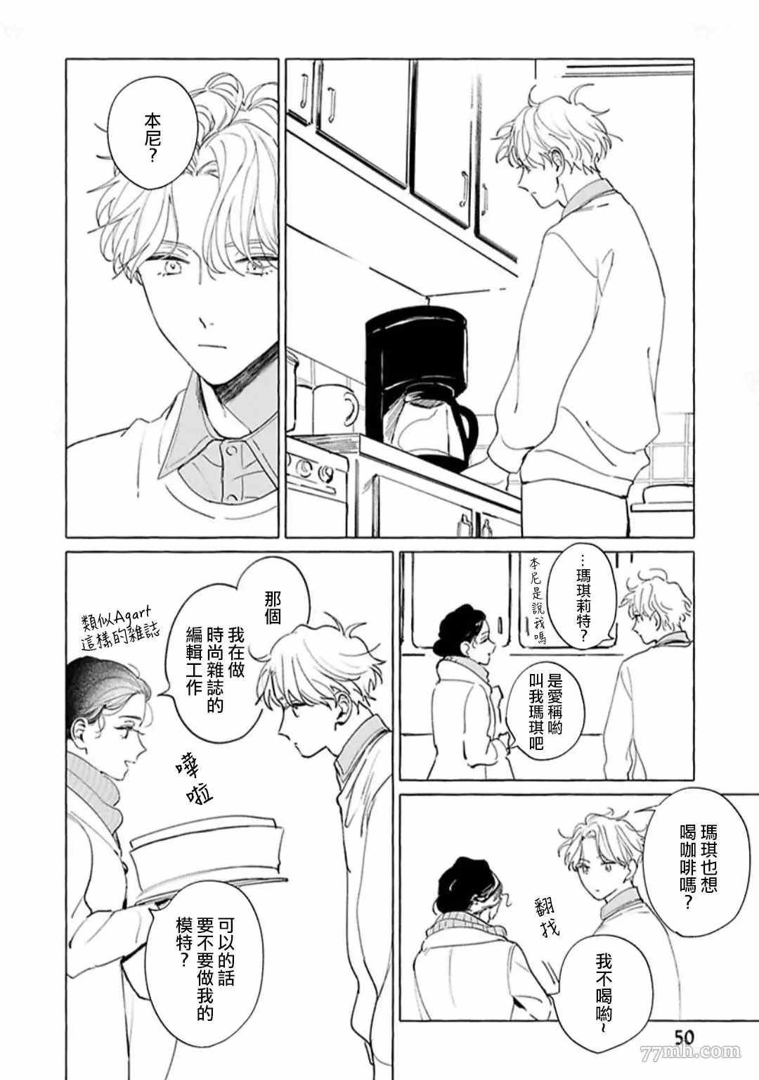 《裸足的天使》漫画最新章节第2话免费下拉式在线观看章节第【16】张图片