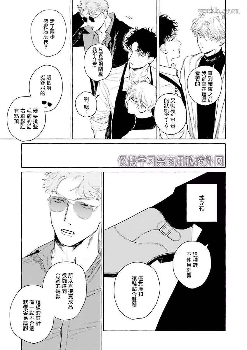 《裸足的天使》漫画最新章节第二部-第3话免费下拉式在线观看章节第【15】张图片