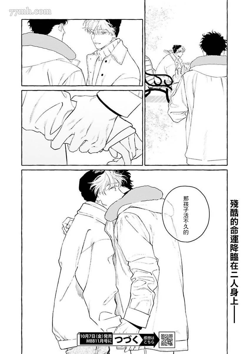 《裸足的天使》漫画最新章节第二部-第4话免费下拉式在线观看章节第【37】张图片