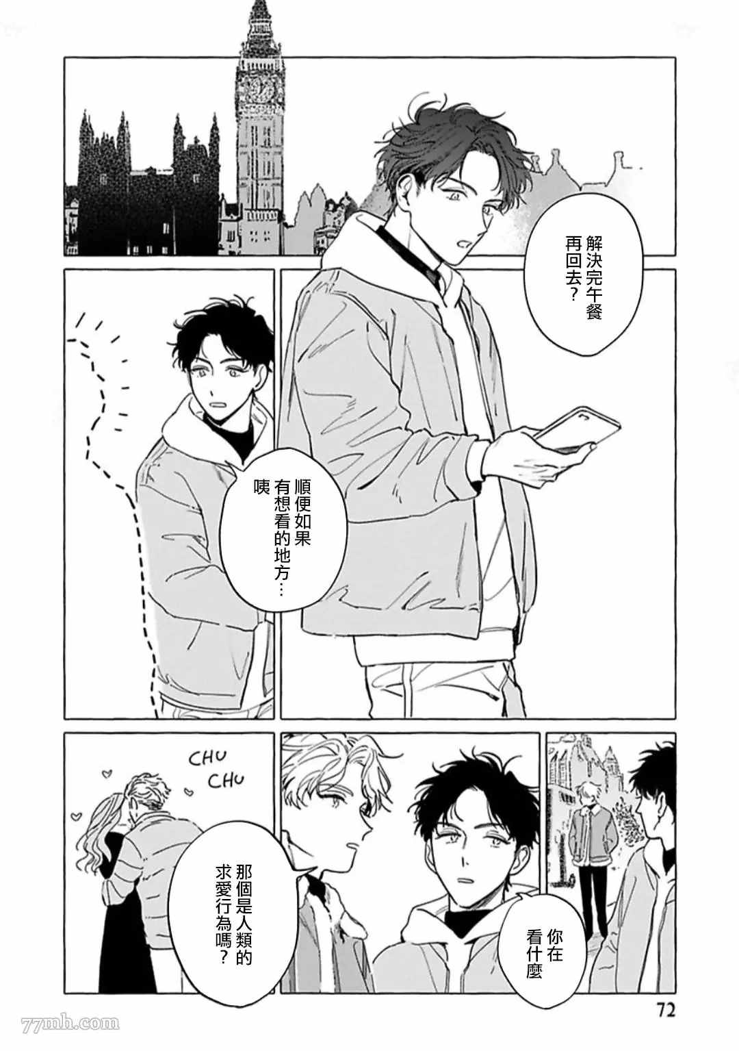 《裸足的天使》漫画最新章节第3话免费下拉式在线观看章节第【10】张图片