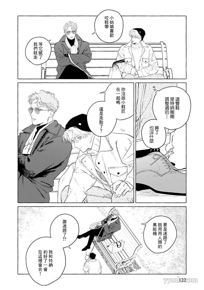 《裸足的天使》漫画最新章节第二部-第4话免费下拉式在线观看章节第【23】张图片