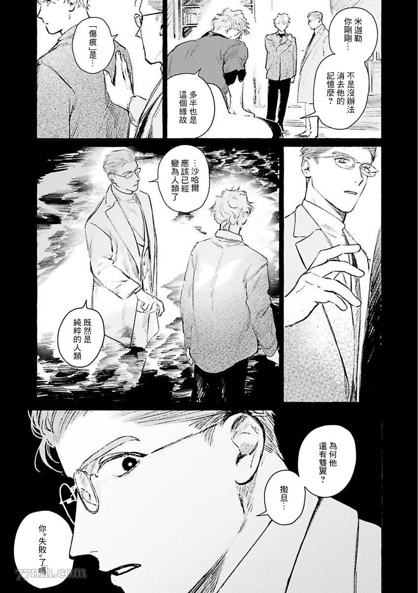 《裸足的天使》漫画最新章节2部第2话免费下拉式在线观看章节第【7】张图片