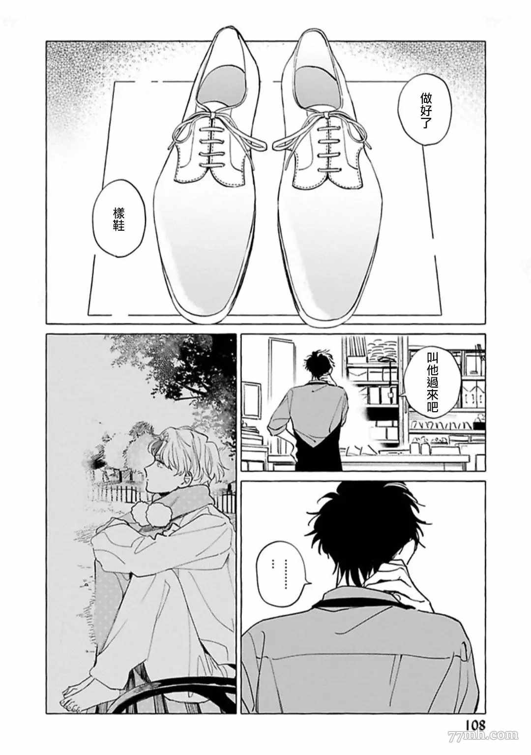 《裸足的天使》漫画最新章节第4话免费下拉式在线观看章节第【10】张图片