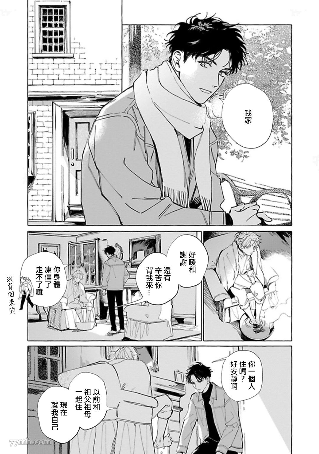 《裸足的天使》漫画最新章节第1话免费下拉式在线观看章节第【18】张图片