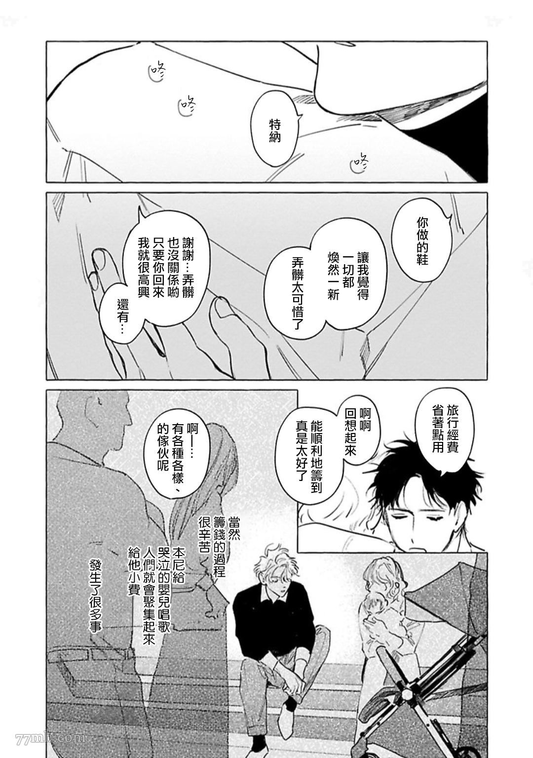 《裸足的天使》漫画最新章节第5话免费下拉式在线观看章节第【31】张图片