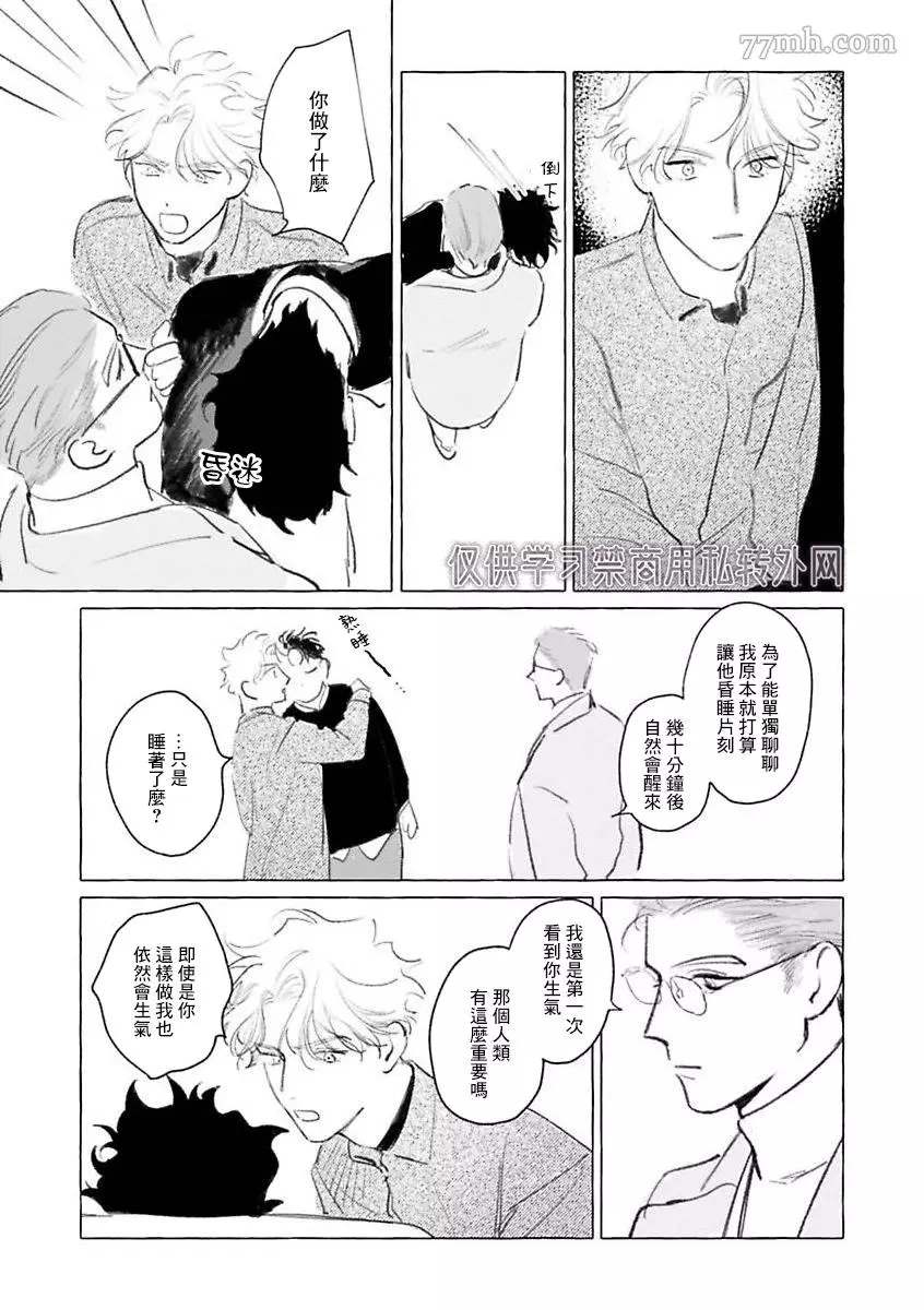 《裸足的天使》漫画最新章节2部第1话免费下拉式在线观看章节第【34】张图片