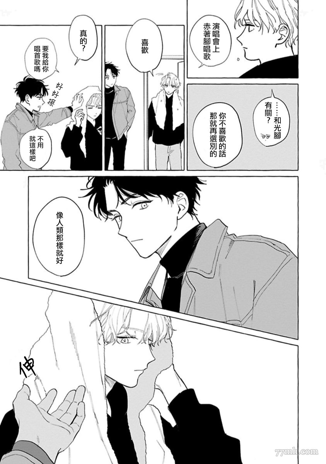 《裸足的天使》漫画最新章节第1话免费下拉式在线观看章节第【30】张图片