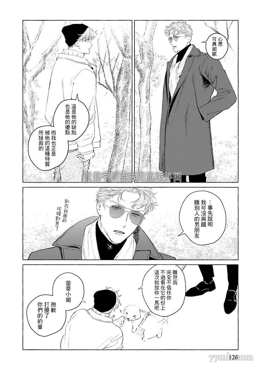 《裸足的天使》漫画最新章节第二部-第4话免费下拉式在线观看章节第【27】张图片