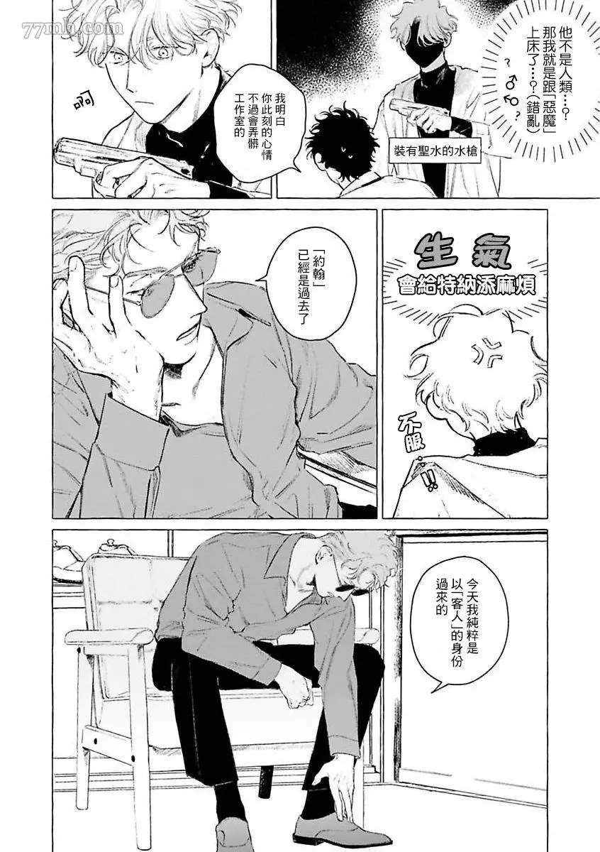 《裸足的天使》漫画最新章节第二部-第3话免费下拉式在线观看章节第【4】张图片