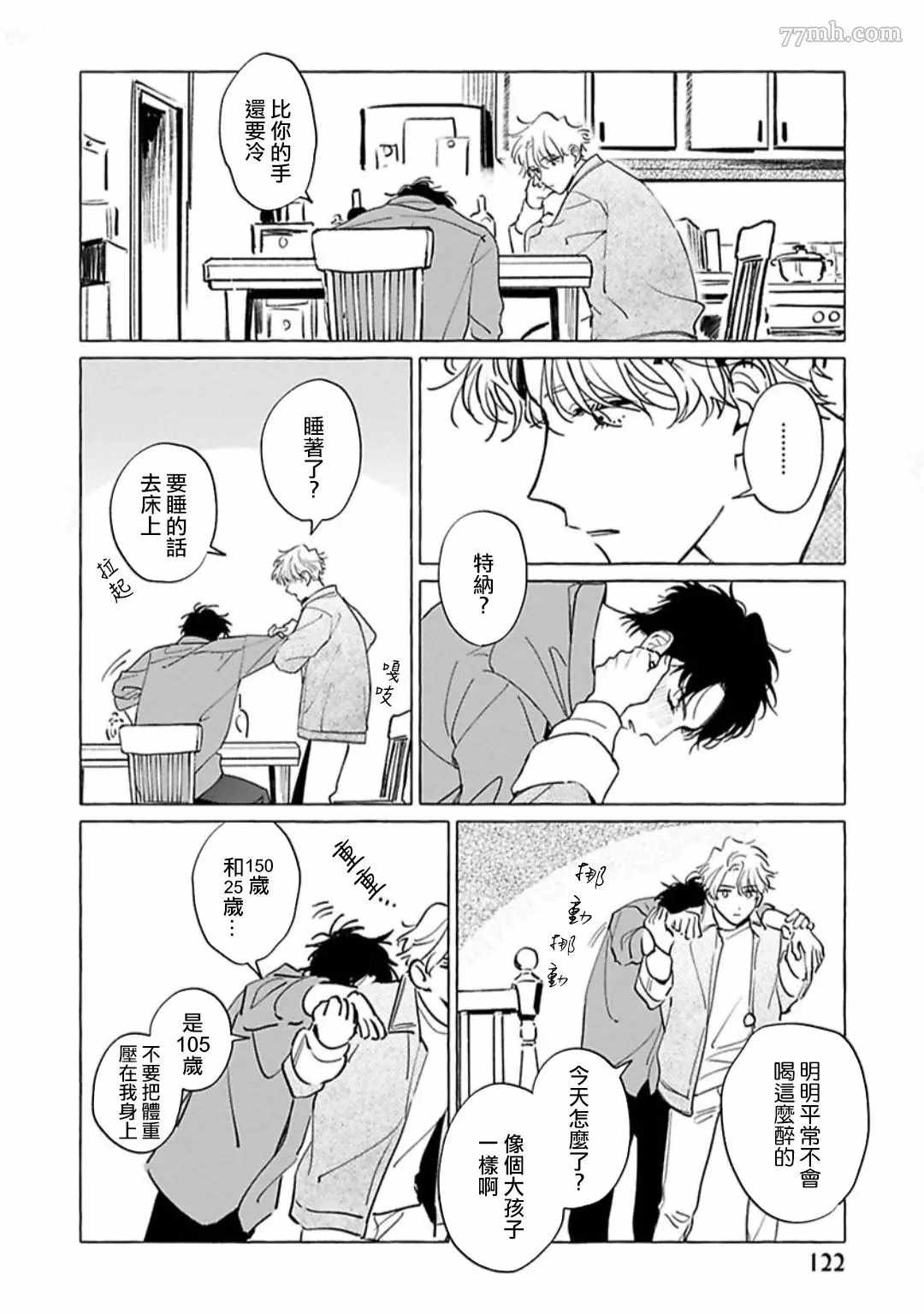 《裸足的天使》漫画最新章节第4话免费下拉式在线观看章节第【24】张图片