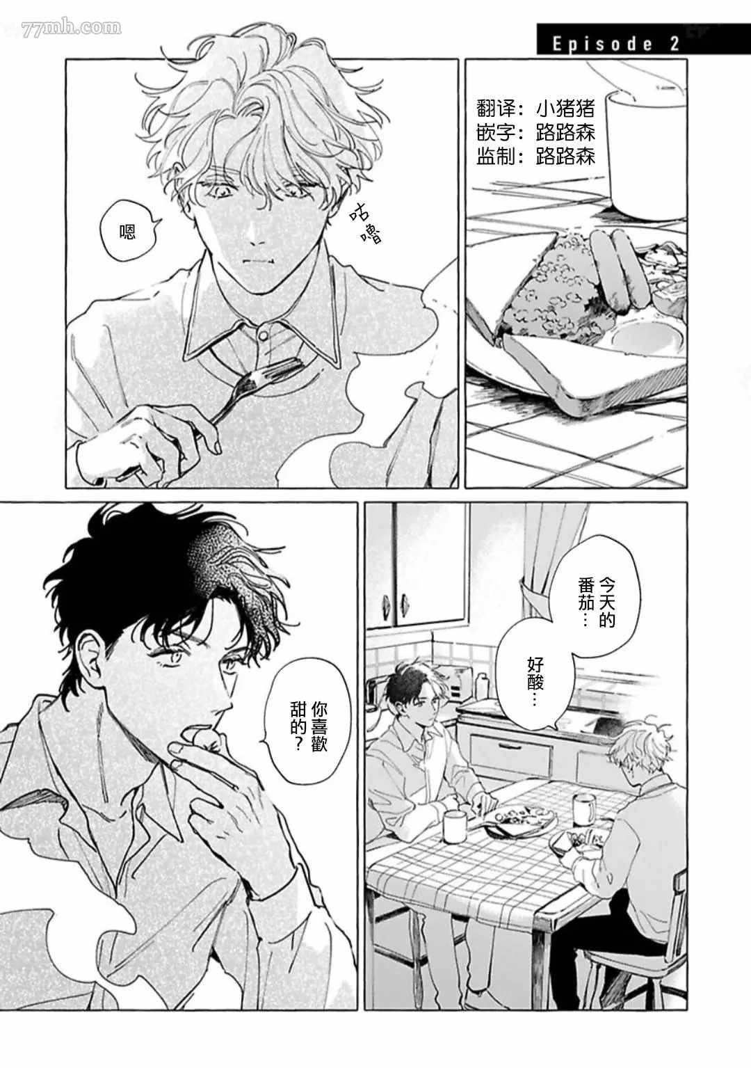 《裸足的天使》漫画最新章节第2话免费下拉式在线观看章节第【1】张图片