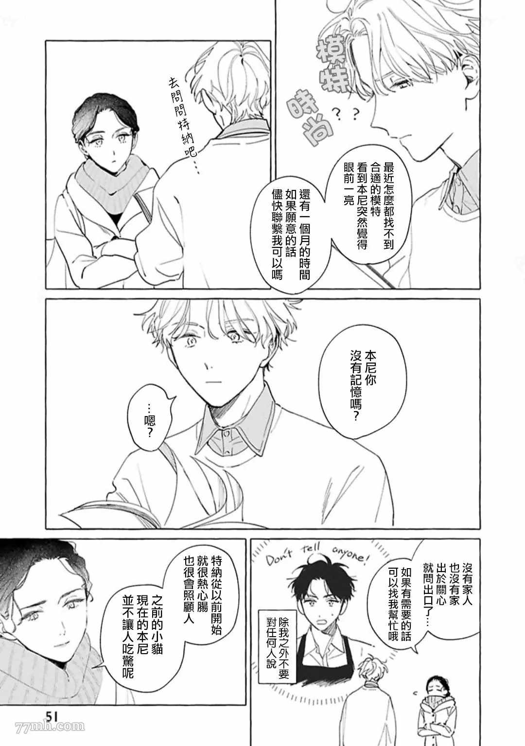 《裸足的天使》漫画最新章节第2话免费下拉式在线观看章节第【17】张图片