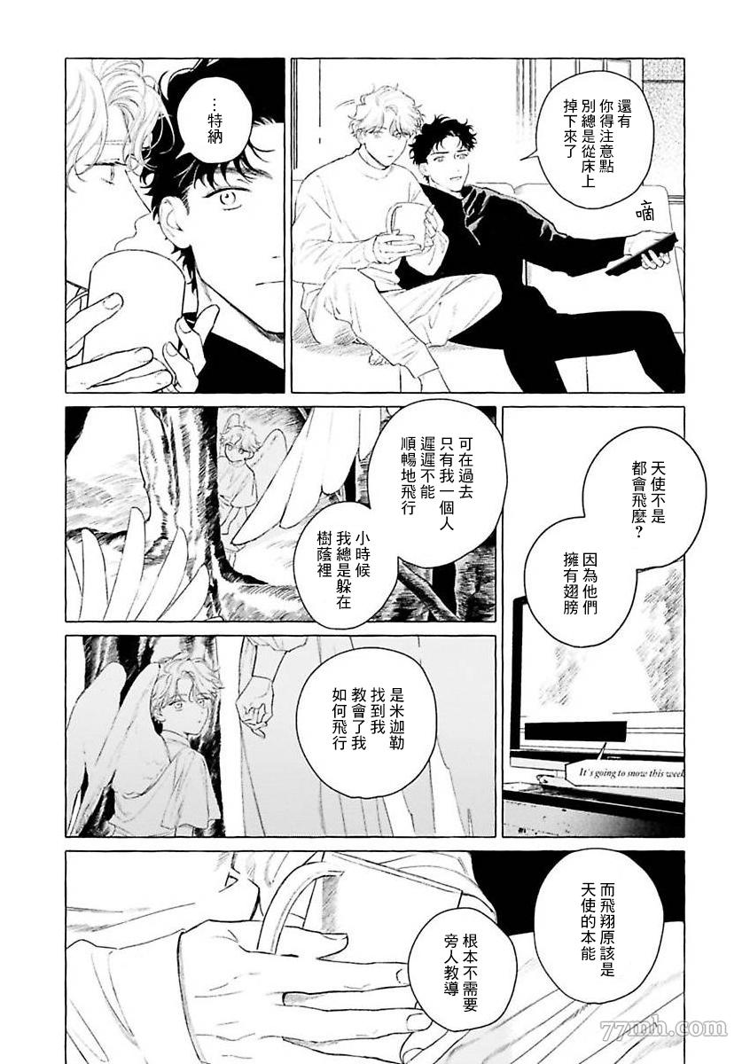 《裸足的天使》漫画最新章节第二部-第4话免费下拉式在线观看章节第【13】张图片