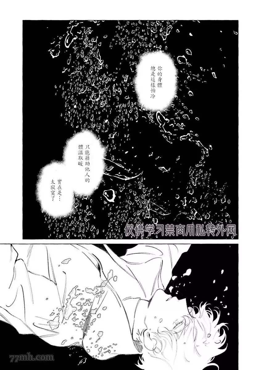 《裸足的天使》漫画最新章节2部第1话免费下拉式在线观看章节第【2】张图片