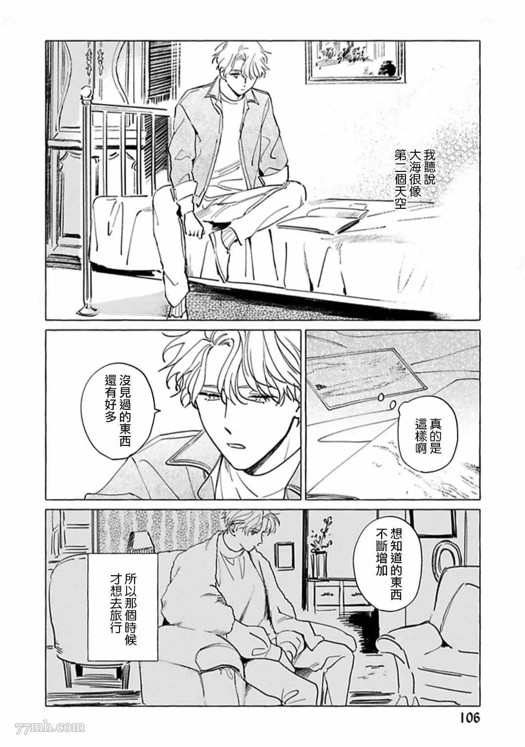 《裸足的天使》漫画最新章节第4话免费下拉式在线观看章节第【8】张图片