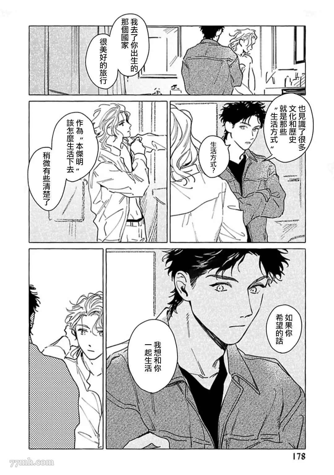 《裸足的天使》漫画最新章节番外免费下拉式在线观看章节第【6】张图片