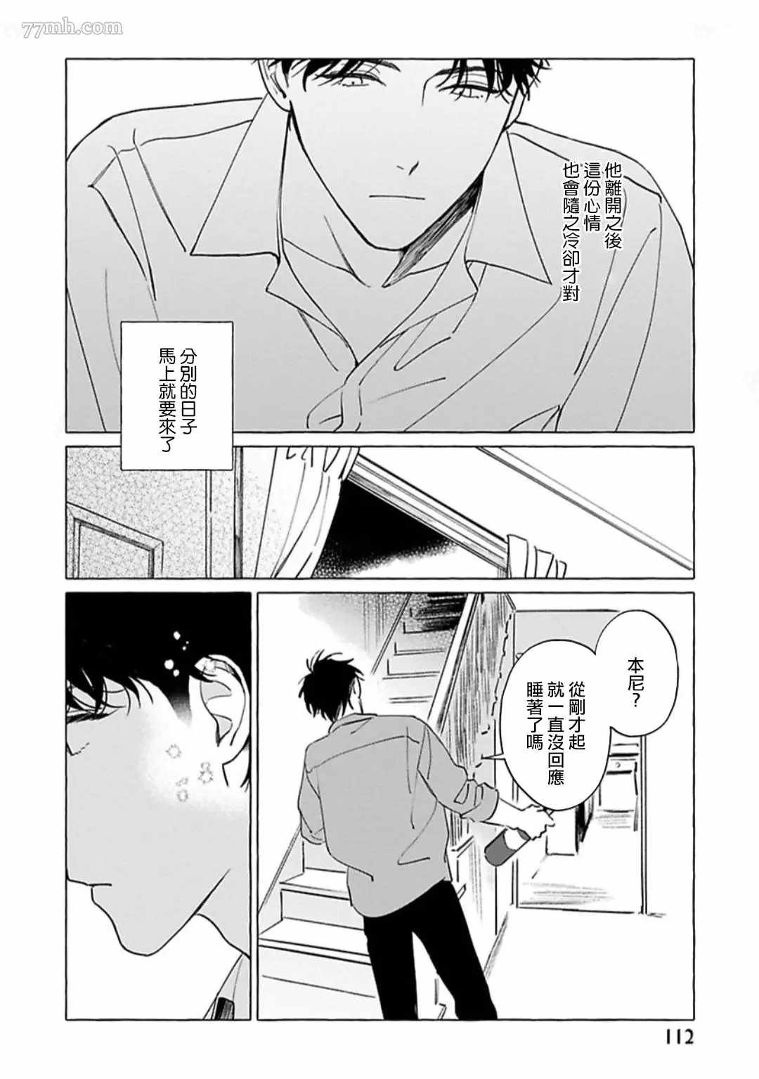 《裸足的天使》漫画最新章节第4话免费下拉式在线观看章节第【14】张图片