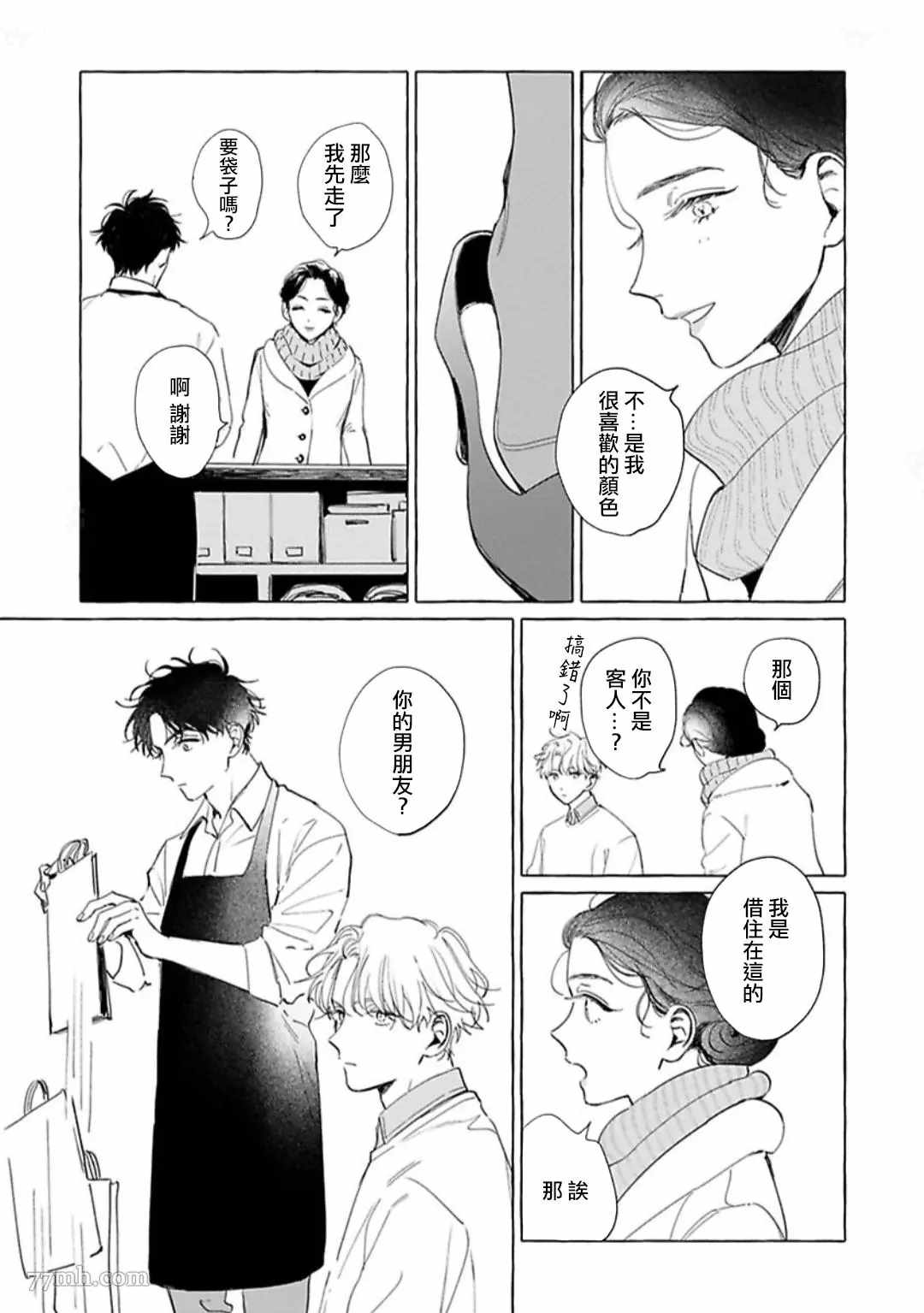 《裸足的天使》漫画最新章节第2话免费下拉式在线观看章节第【13】张图片